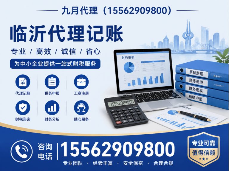沂南县临沂商标注册展示图