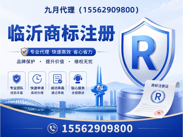 沂南县临沂工商注册展示图
